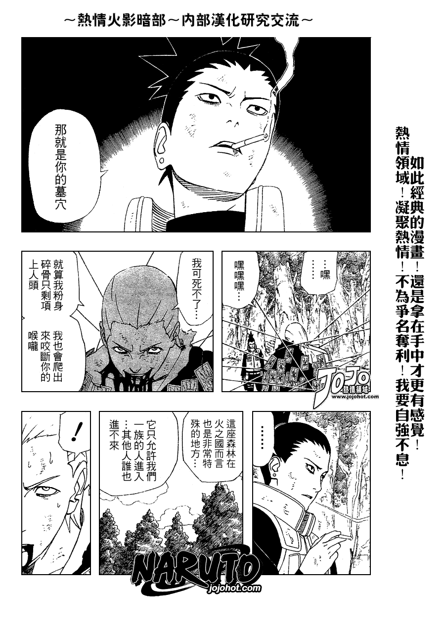 《火影忍者》漫画最新章节第338话免费下拉式在线观看章节第【12】张图片