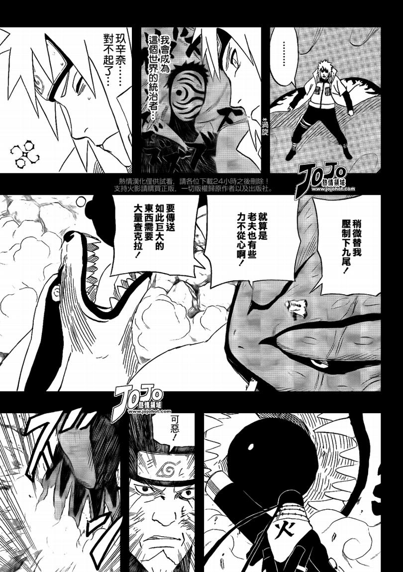 《火影忍者》漫画最新章节第503话免费下拉式在线观看章节第【11】张图片