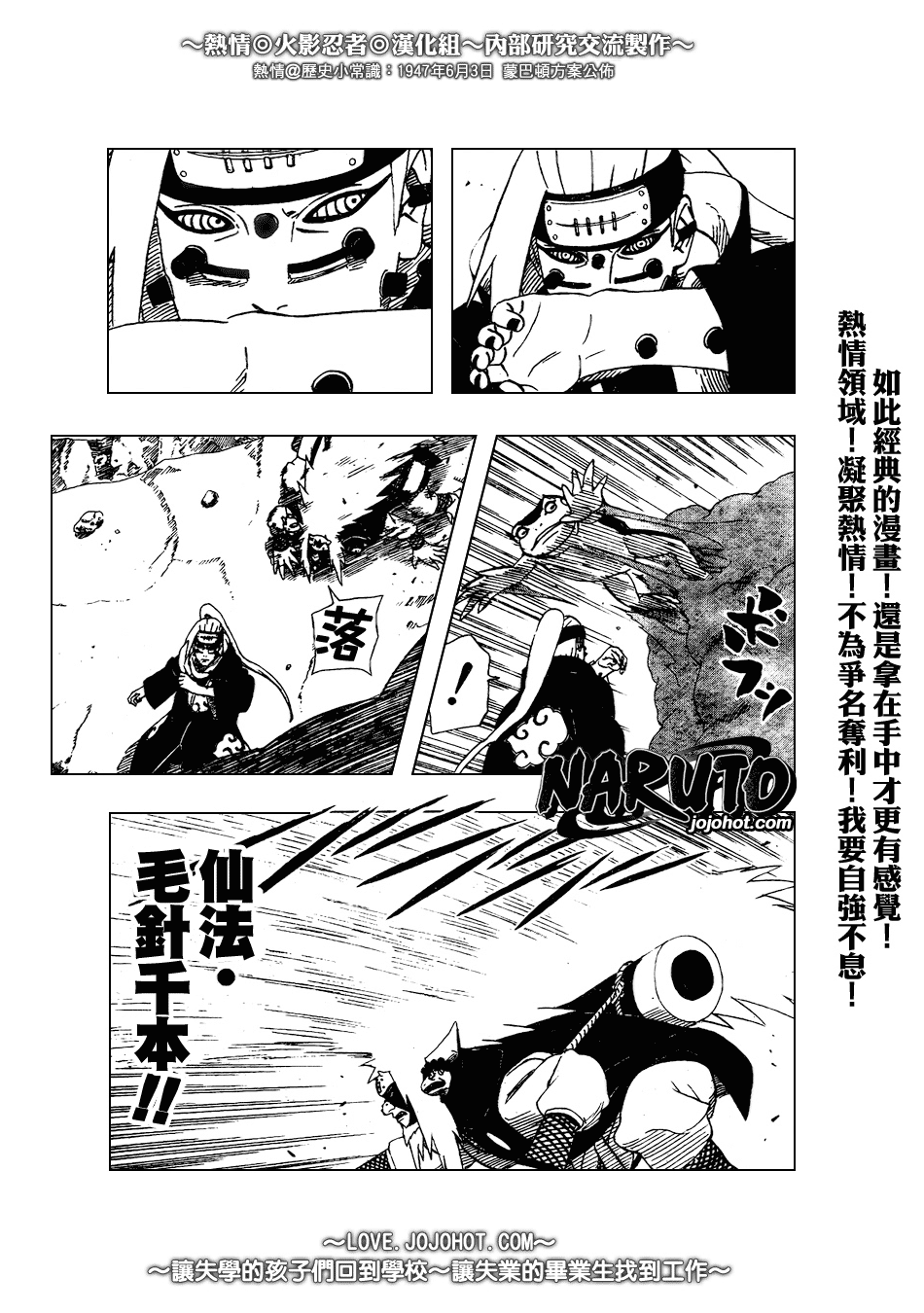 《火影忍者》漫画最新章节第377话免费下拉式在线观看章节第【11】张图片