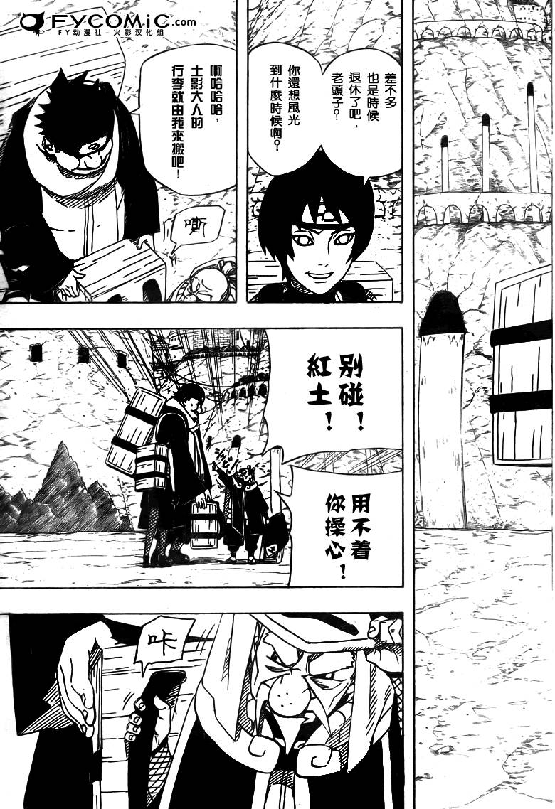 《火影忍者》漫画最新章节第454话免费下拉式在线观看章节第【2】张图片