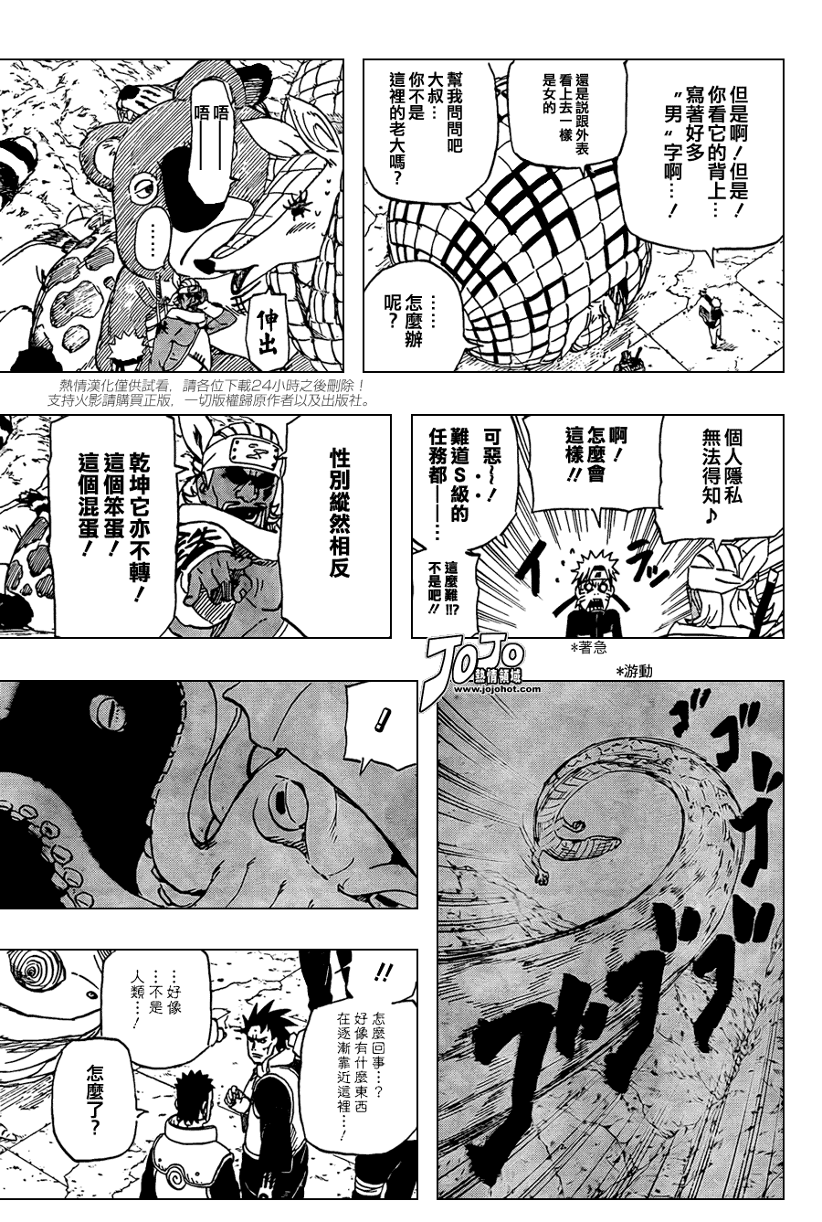 《火影忍者》漫画最新章节第513话免费下拉式在线观看章节第【7】张图片