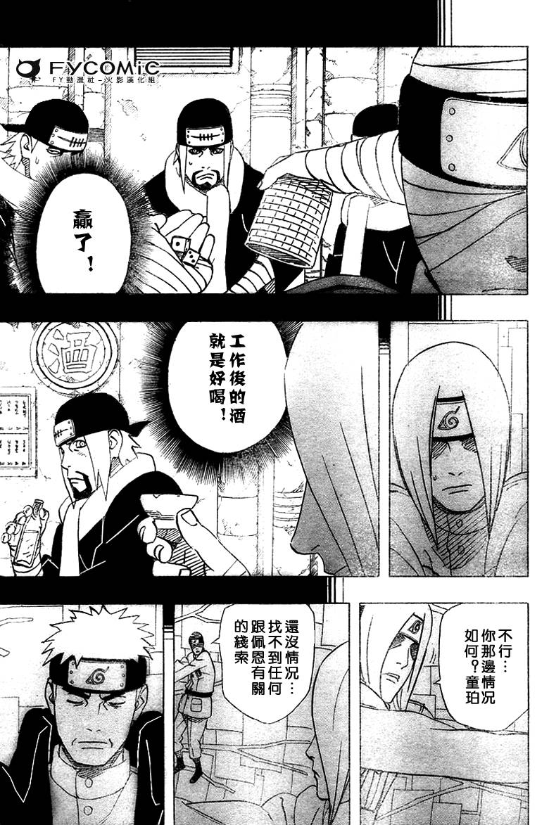 《火影忍者》漫画最新章节第424话免费下拉式在线观看章节第【6】张图片