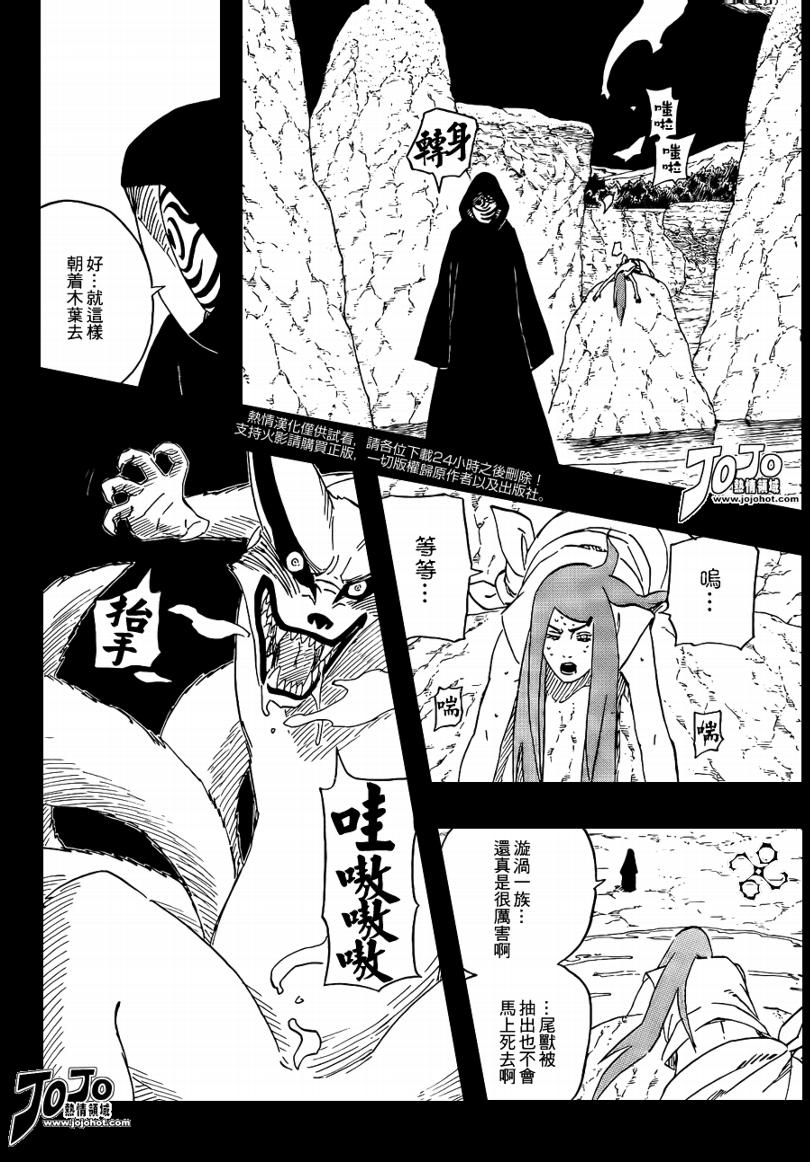 《火影忍者》漫画最新章节第501话免费下拉式在线观看章节第【11】张图片