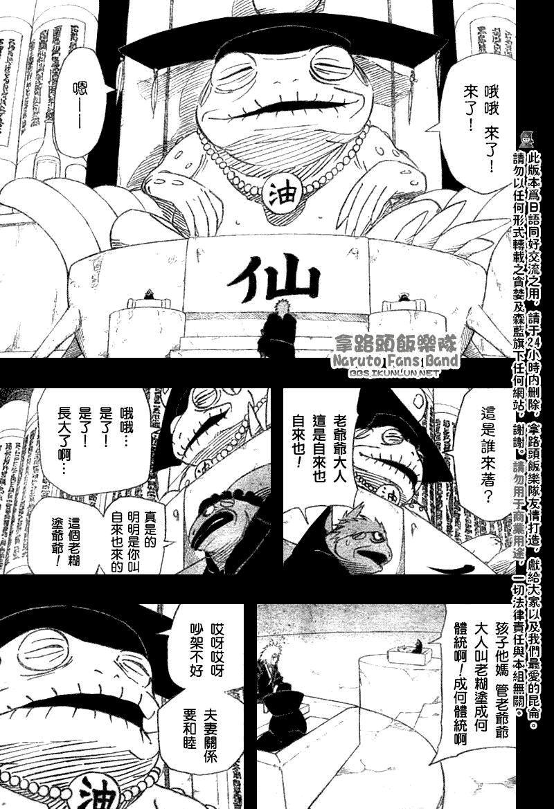 《火影忍者》漫画最新章节第376话免费下拉式在线观看章节第【11】张图片