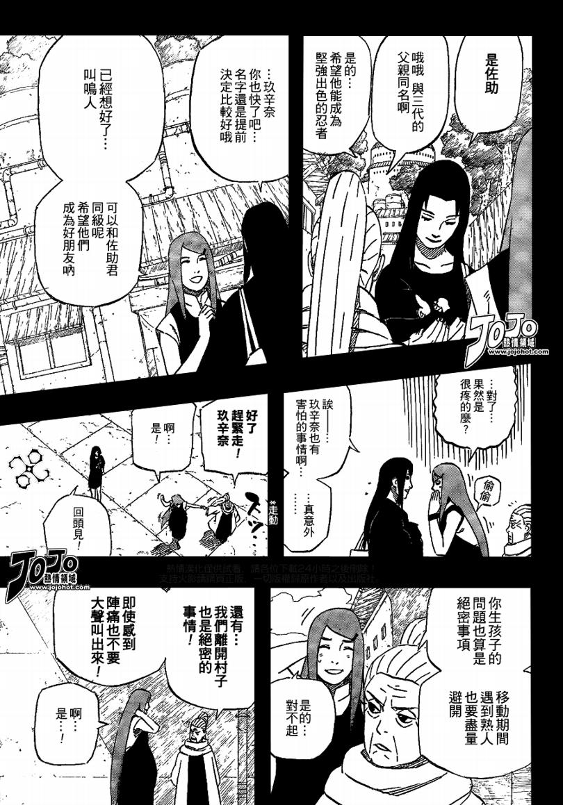 《火影忍者》漫画最新章节第500话免费下拉式在线观看章节第【11】张图片