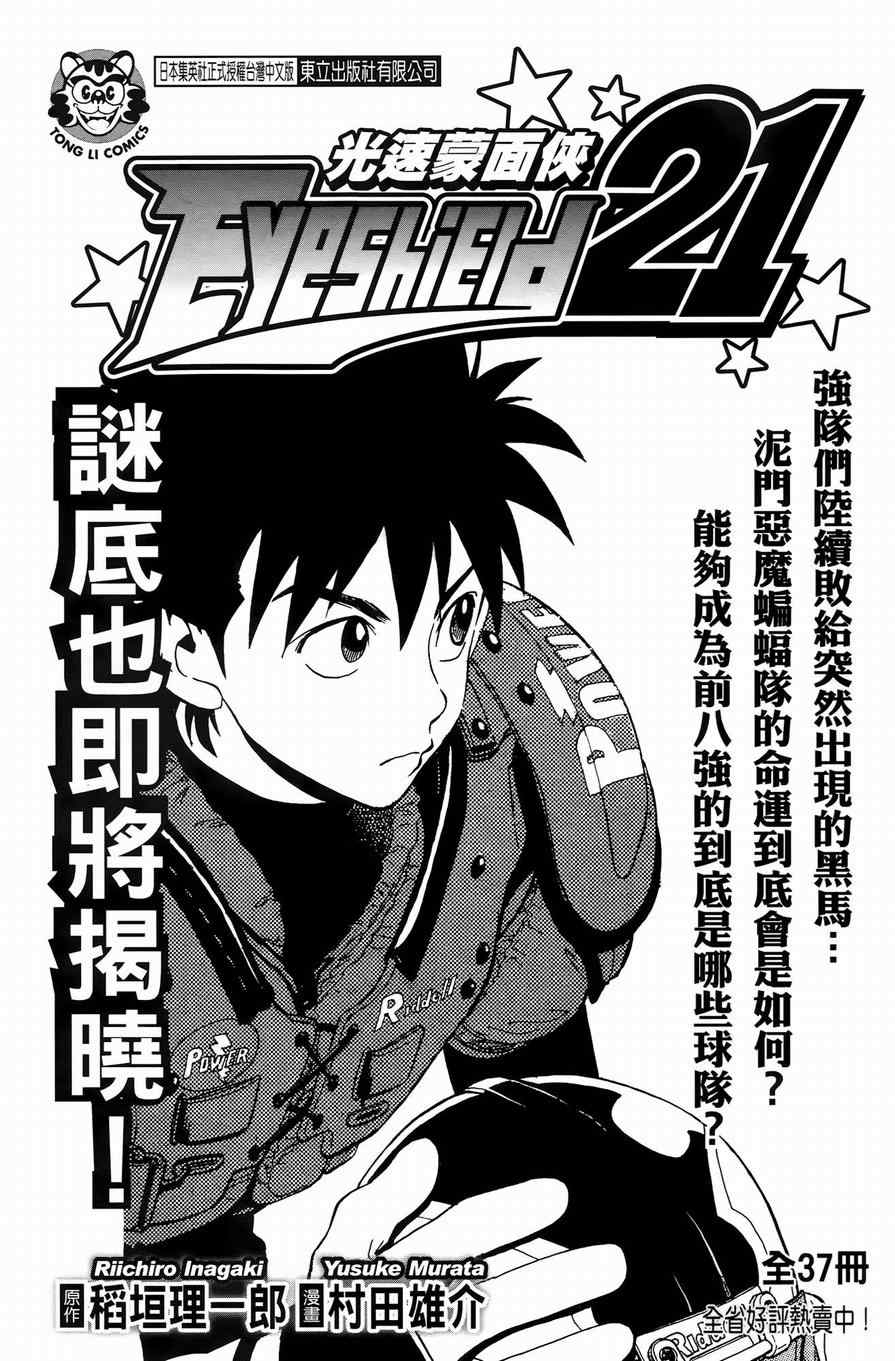 《火影忍者》漫画最新章节第50卷免费下拉式在线观看章节第【184】张图片