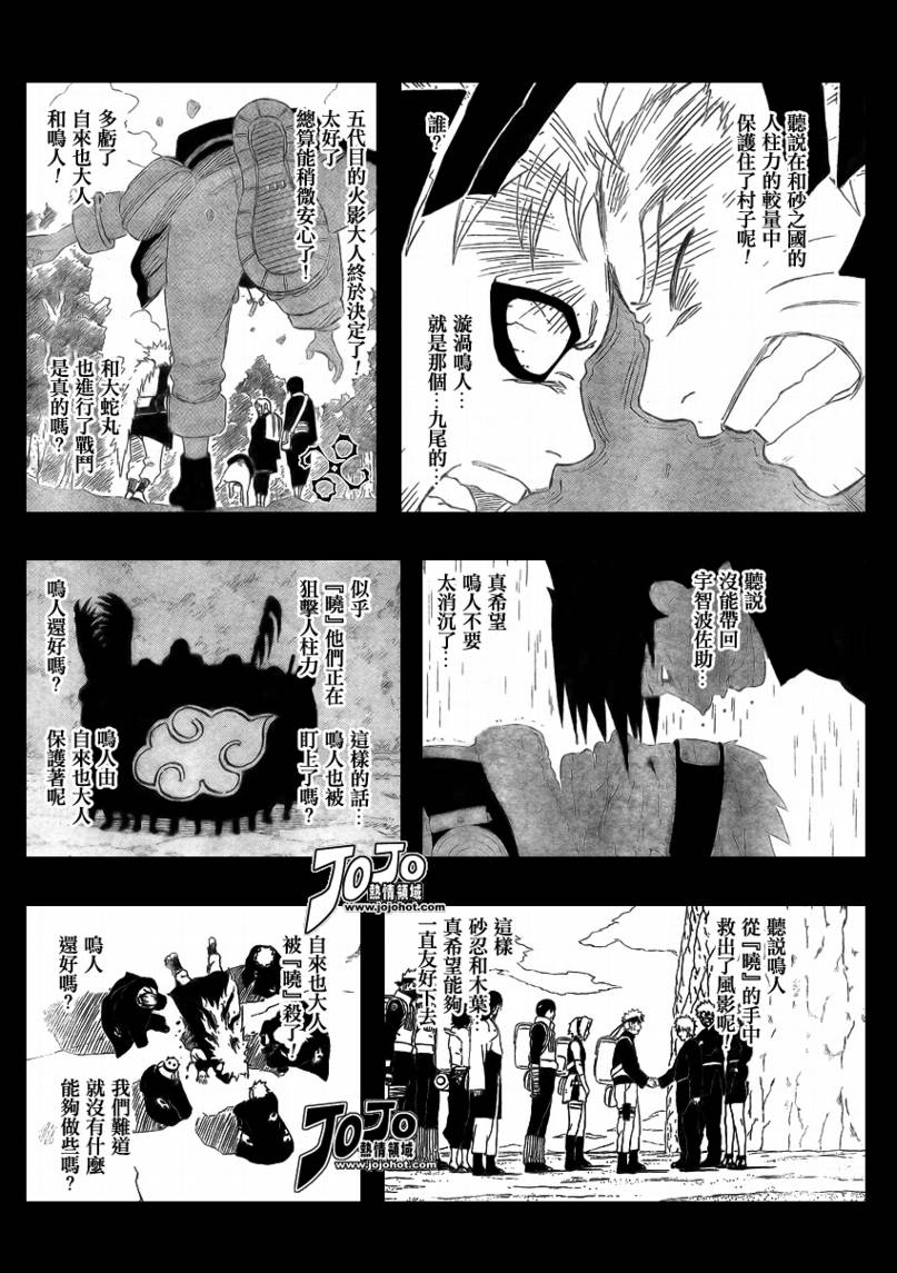 《火影忍者》漫画最新章节第426话免费下拉式在线观看章节第【14】张图片