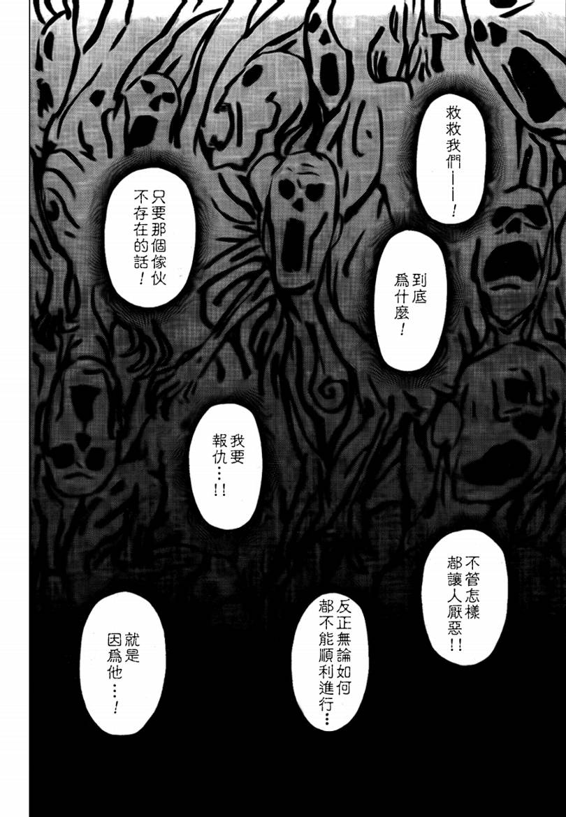 《火影忍者》漫画最新章节第497话免费下拉式在线观看章节第【13】张图片