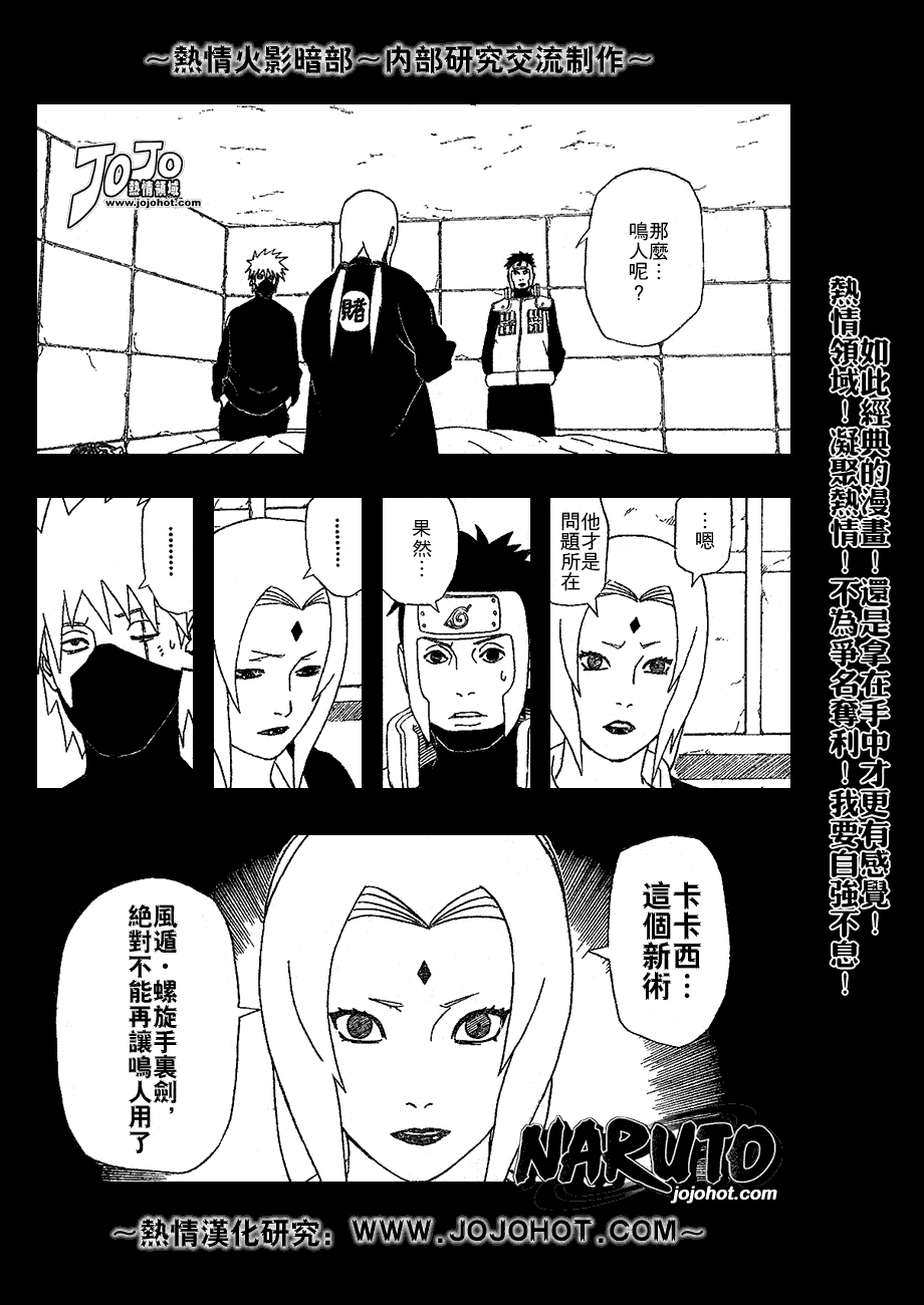 《火影忍者》漫画最新章节第346话免费下拉式在线观看章节第【12】张图片