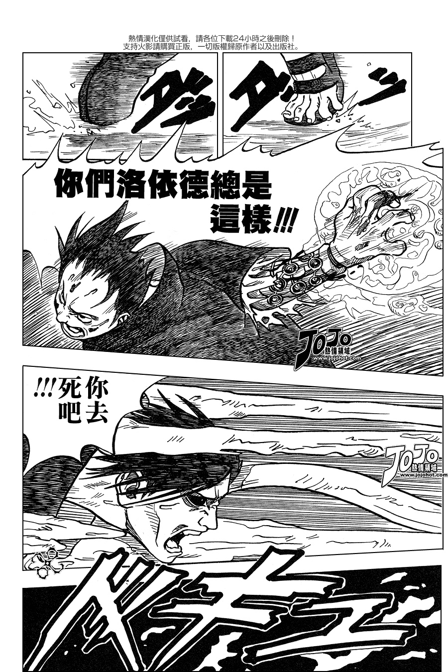 《火影忍者》漫画最新章节外传：第9话  皆之书免费下拉式在线观看章节第【29】张图片