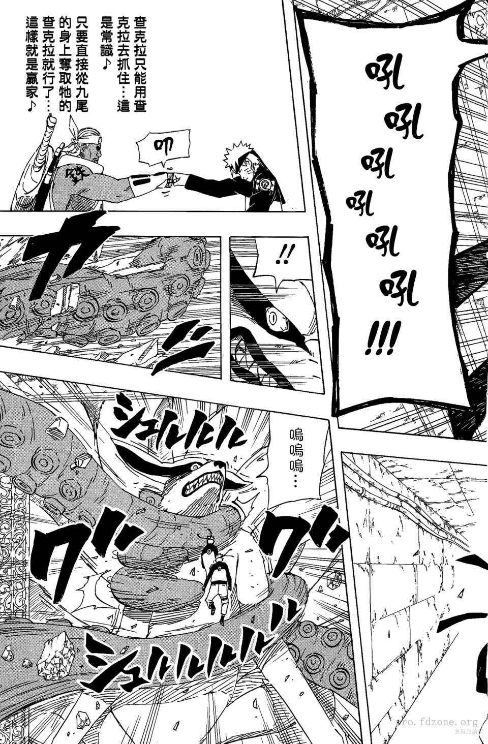 《火影忍者》漫画最新章节第53卷免费下拉式在线观看章节第【38】张图片