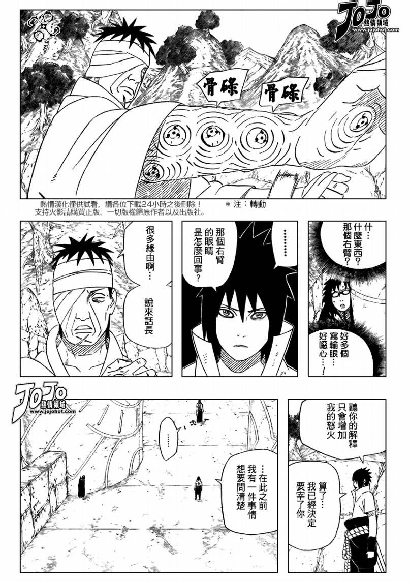 《火影忍者》漫画最新章节第476话免费下拉式在线观看章节第【3】张图片