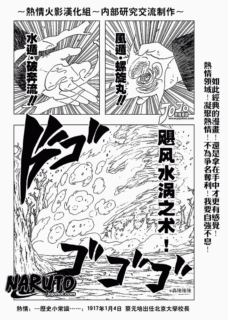 《火影忍者》漫画最新章节第337话免费下拉式在线观看章节第【14】张图片