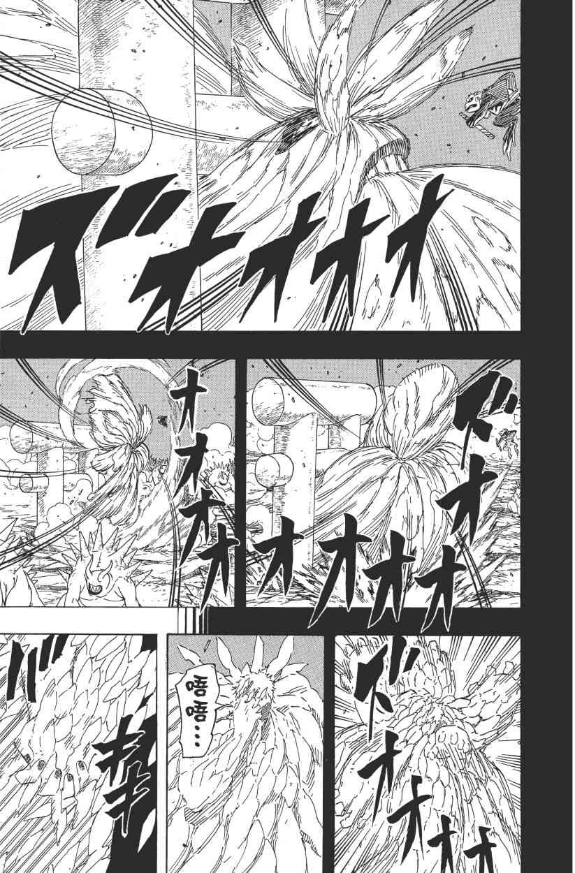 《火影忍者》漫画最新章节第67卷免费下拉式在线观看章节第【8】张图片