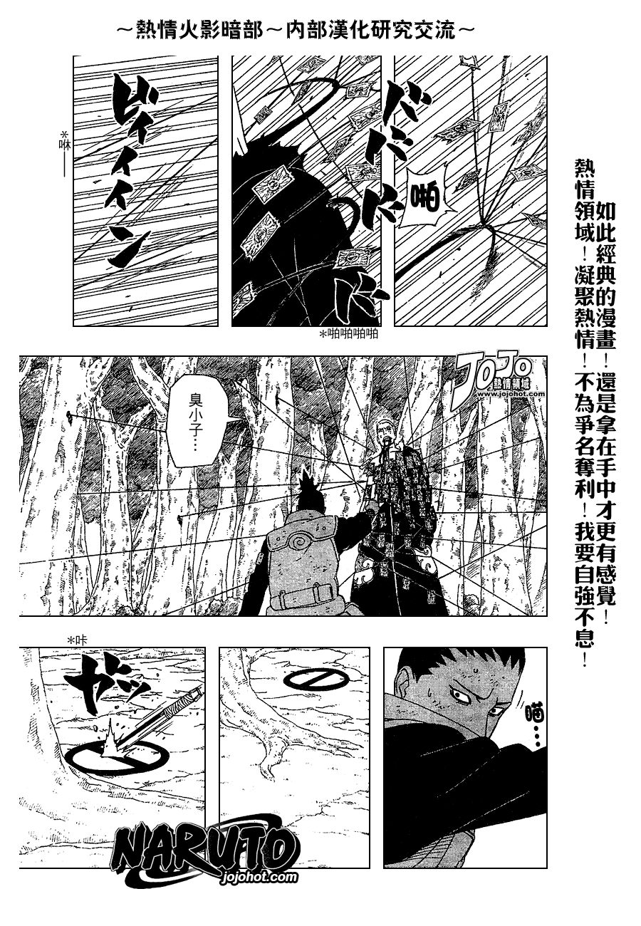 《火影忍者》漫画最新章节第338话免费下拉式在线观看章节第【9】张图片