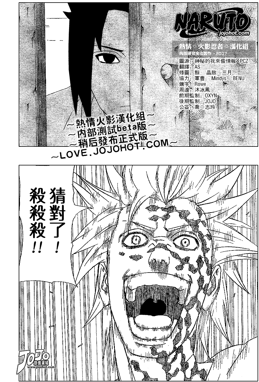 《火影忍者》漫画最新章节第350话免费下拉式在线观看章节第【15】张图片