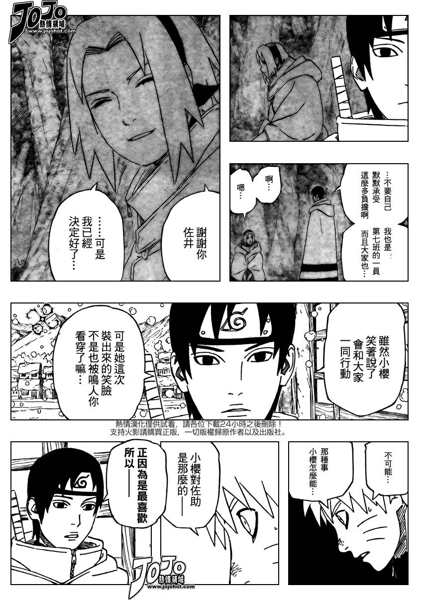 《火影忍者》漫画最新章节第474话免费下拉式在线观看章节第【7】张图片