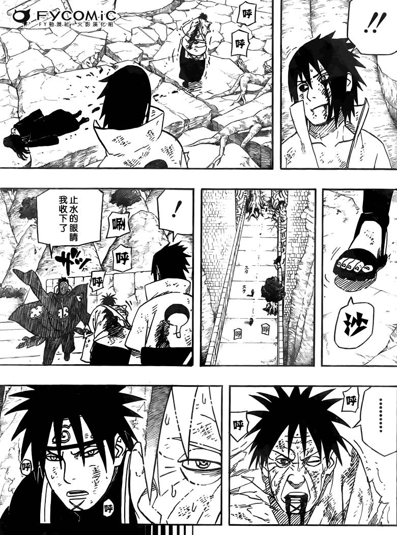 《火影忍者》漫画最新章节第481话免费下拉式在线观看章节第【3】张图片