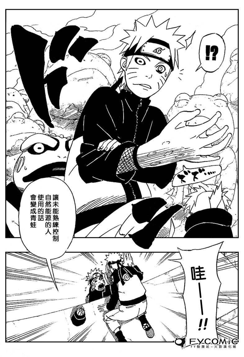 《火影忍者》漫画最新章节第410话免费下拉式在线观看章节第【13】张图片