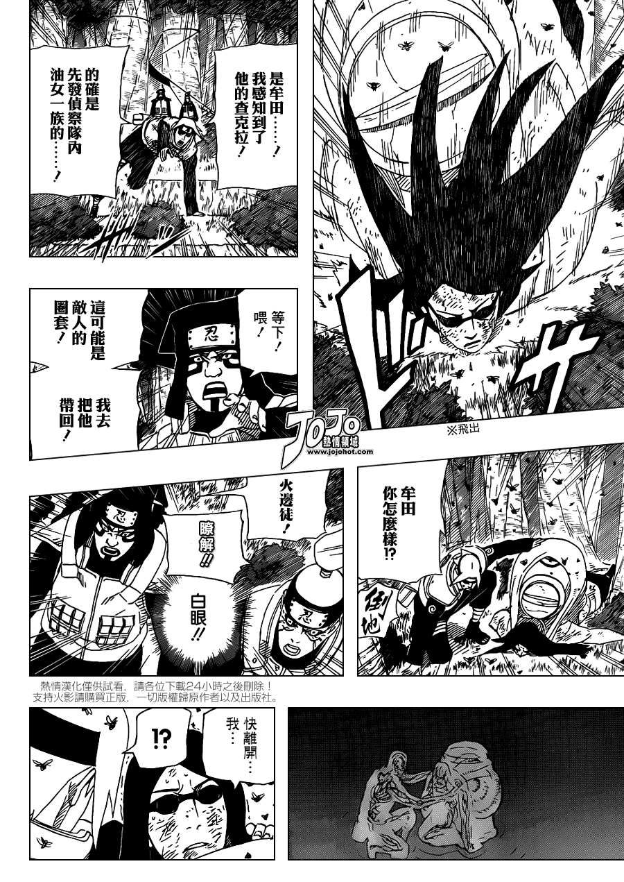 《火影忍者》漫画最新章节第517话 我爱罗的演说免费下拉式在线观看章节第【8】张图片