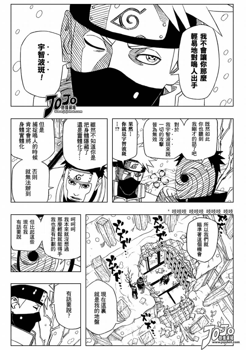 《火影忍者》漫画最新章节第460话免费下拉式在线观看章节第【9】张图片