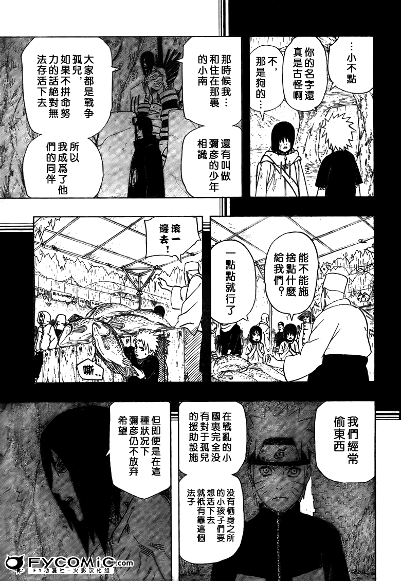 《火影忍者》漫画最新章节第445话免费下拉式在线观看章节第【11】张图片