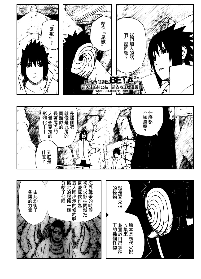 《火影忍者》漫画最新章节第404话免费下拉式在线观看章节第【14】张图片