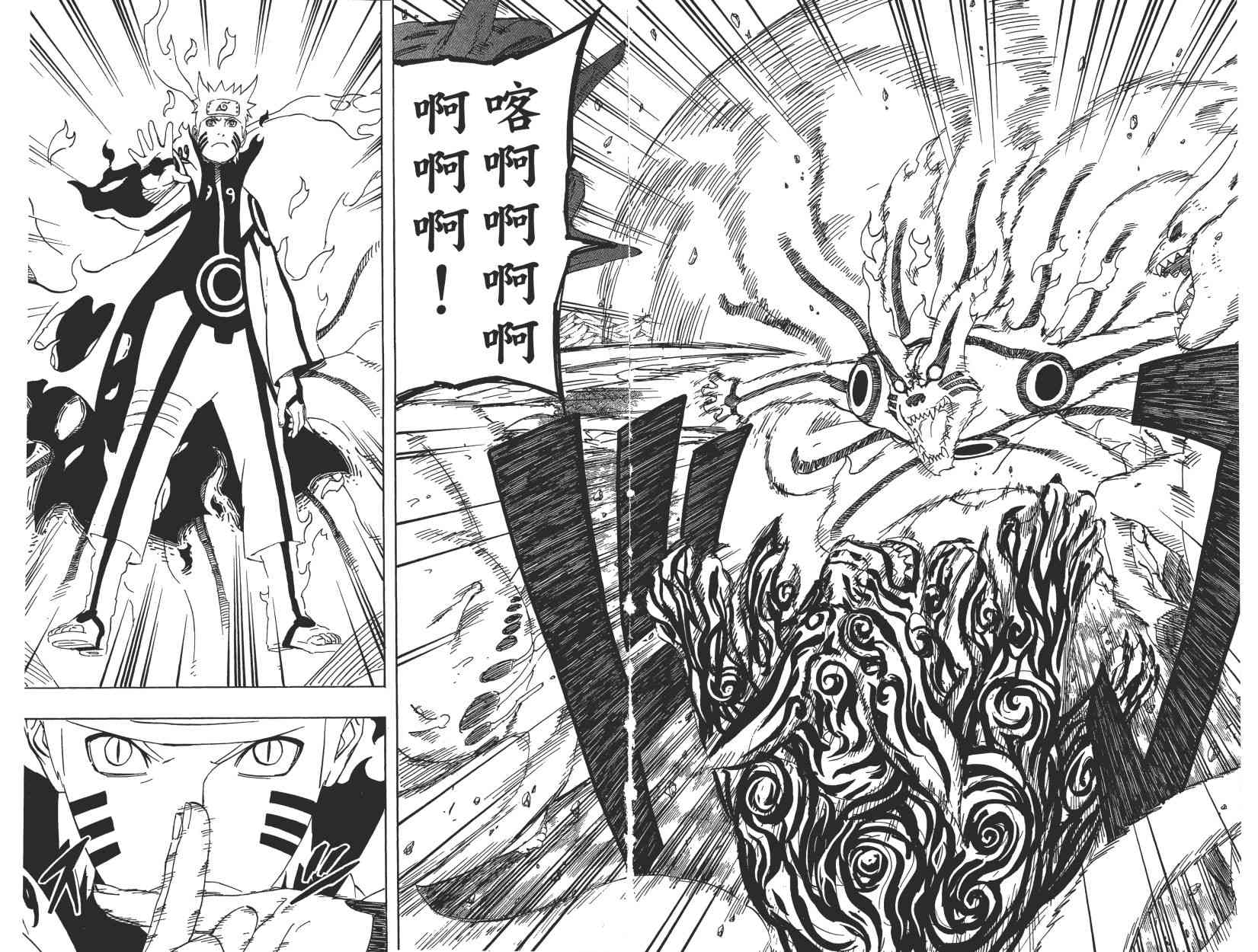 《火影忍者》漫画最新章节第60卷免费下拉式在线观看章节第【97】张图片
