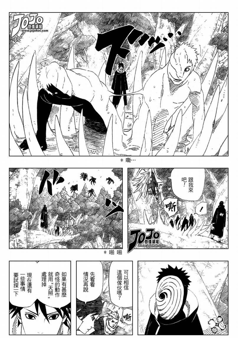 《火影忍者》漫画最新章节第453话免费下拉式在线观看章节第【17】张图片