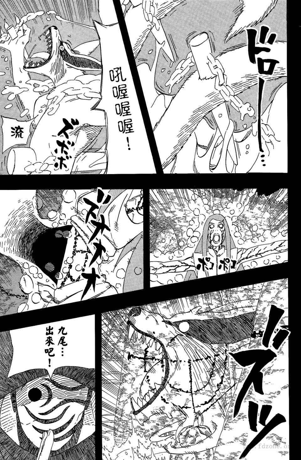 《火影忍者》漫画最新章节第53卷免费下拉式在线观看章节第【122】张图片