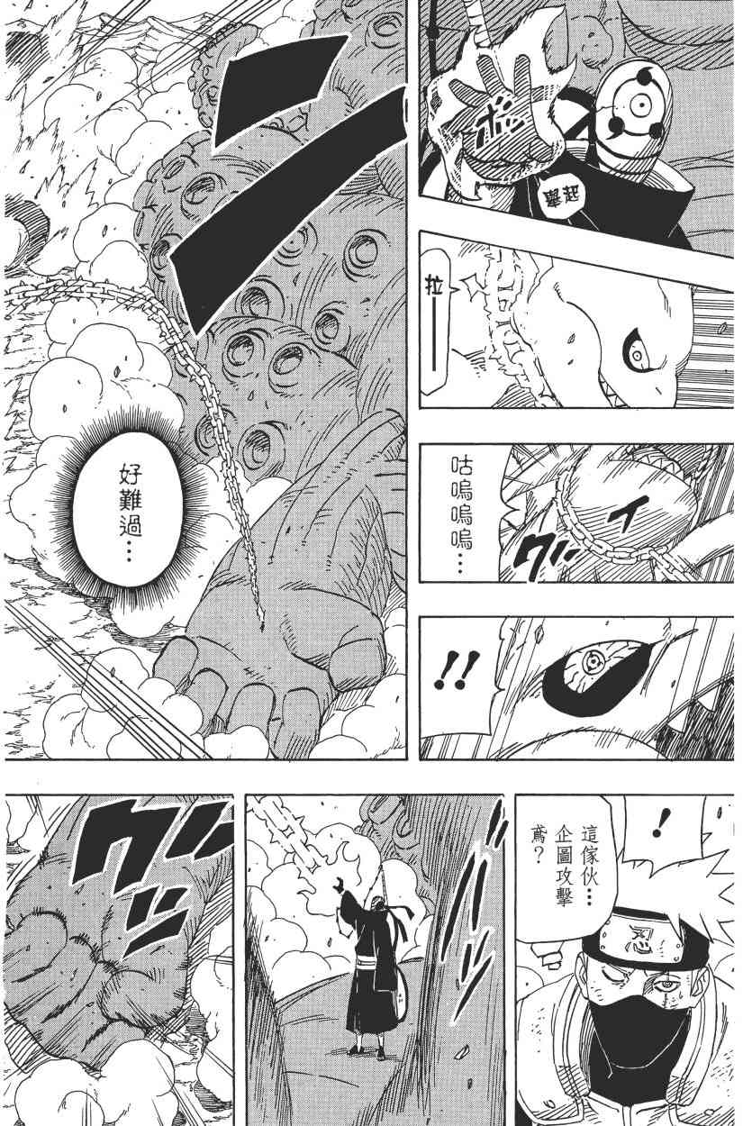 《火影忍者》漫画最新章节第60卷免费下拉式在线观看章节第【27】张图片