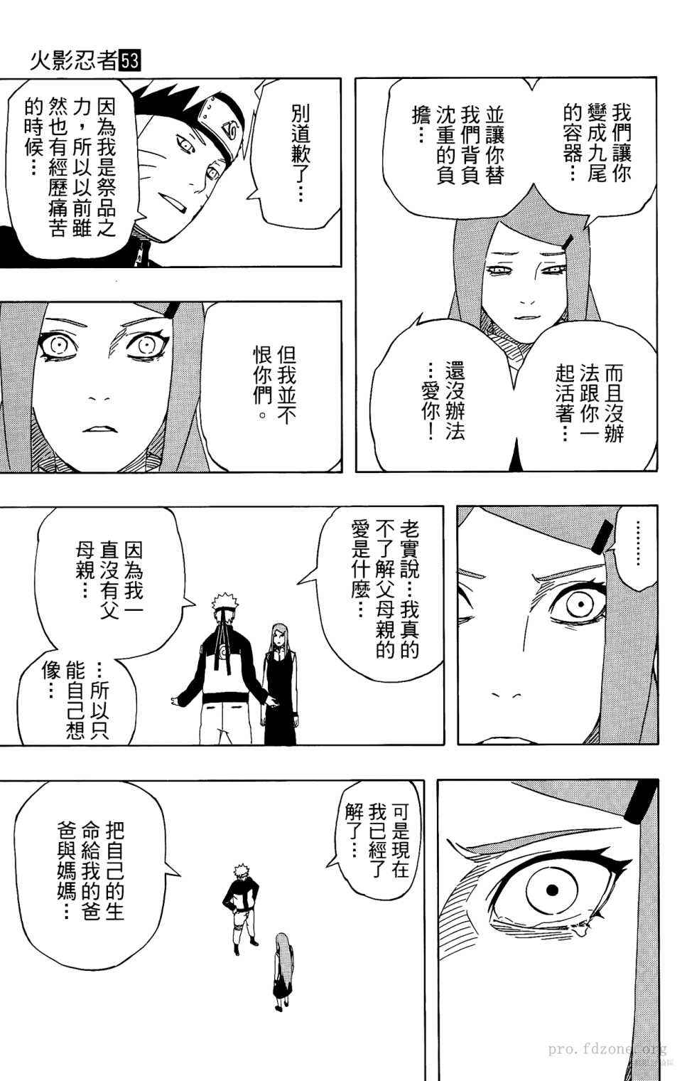 《火影忍者》漫画最新章节第53卷免费下拉式在线观看章节第【184】张图片