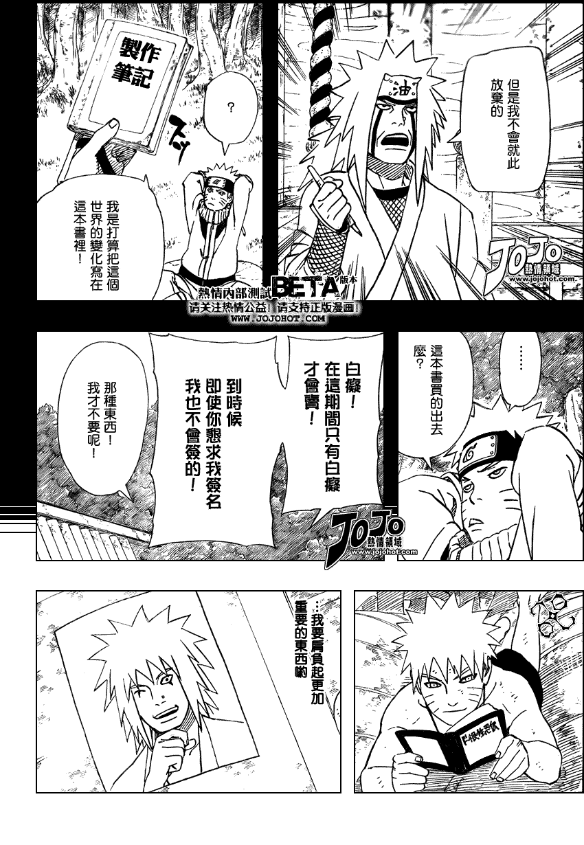 《火影忍者》漫画最新章节第416话免费下拉式在线观看章节第【10】张图片