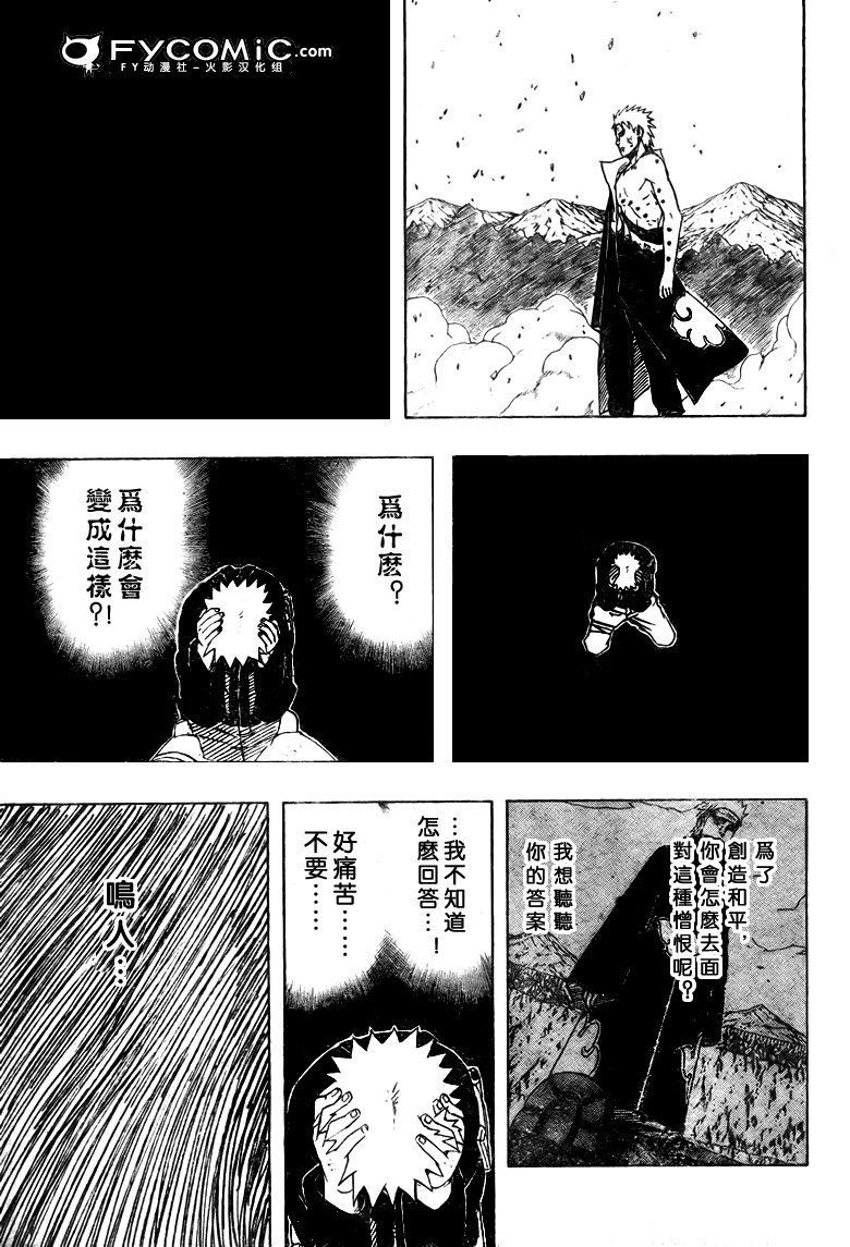 《火影忍者》漫画最新章节第439话免费下拉式在线观看章节第【9】张图片