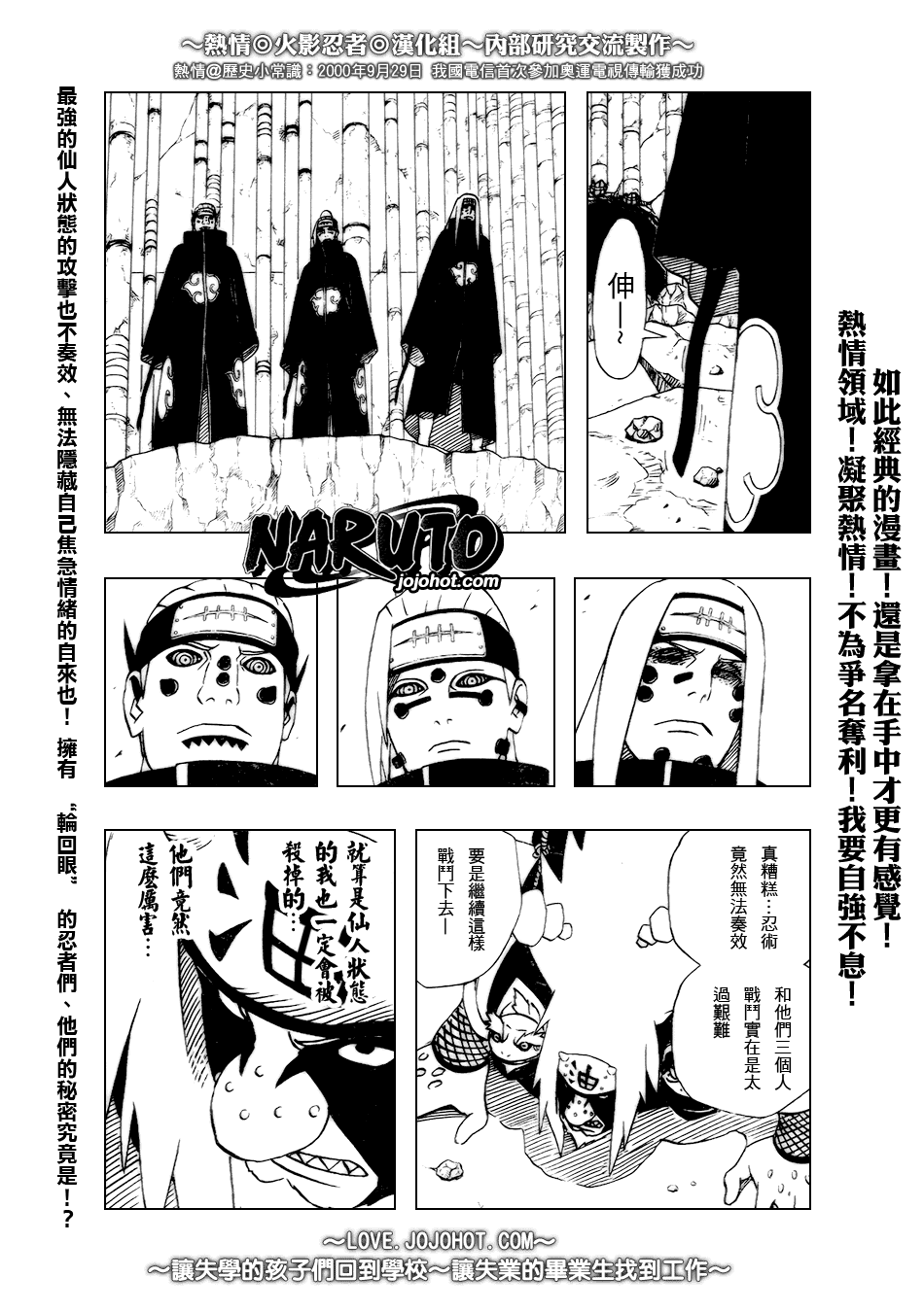 《火影忍者》漫画最新章节第378话免费下拉式在线观看章节第【1】张图片