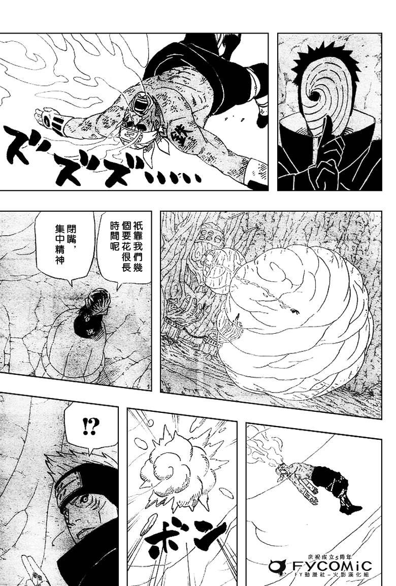 《火影忍者》漫画最新章节第419话免费下拉式在线观看章节第【11】张图片