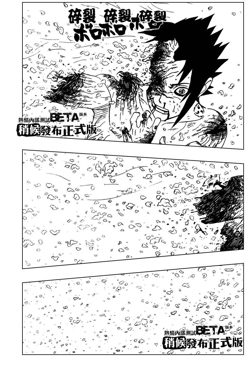 《火影忍者》漫画最新章节第360话免费下拉式在线观看章节第【9】张图片