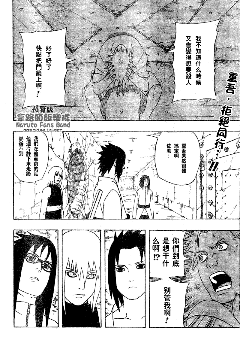 《火影忍者》漫画最新章节第352话免费下拉式在线观看章节第【2】张图片