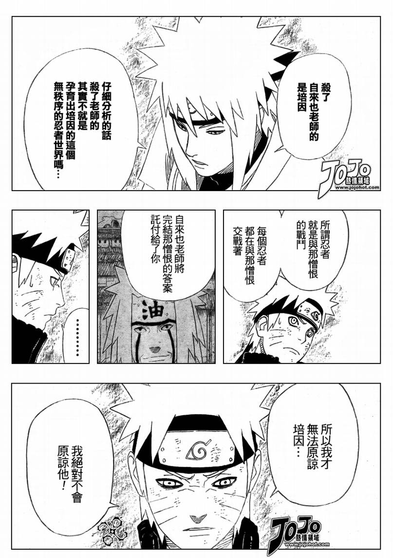 《火影忍者》漫画最新章节第440话免费下拉式在线观看章节第【12】张图片