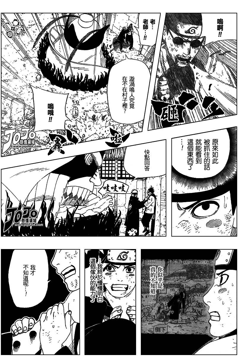 《火影忍者》漫画最新章节第428话免费下拉式在线观看章节第【3】张图片