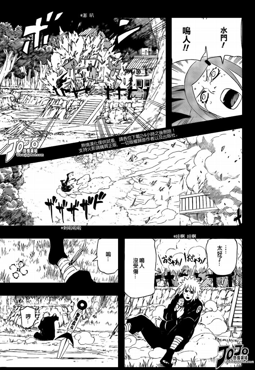 《火影忍者》漫画最新章节第501话免费下拉式在线观看章节第【5】张图片