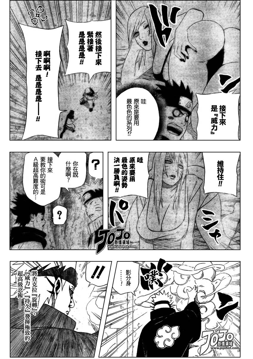 《火影忍者》漫画最新章节第428话免费下拉式在线观看章节第【5】张图片