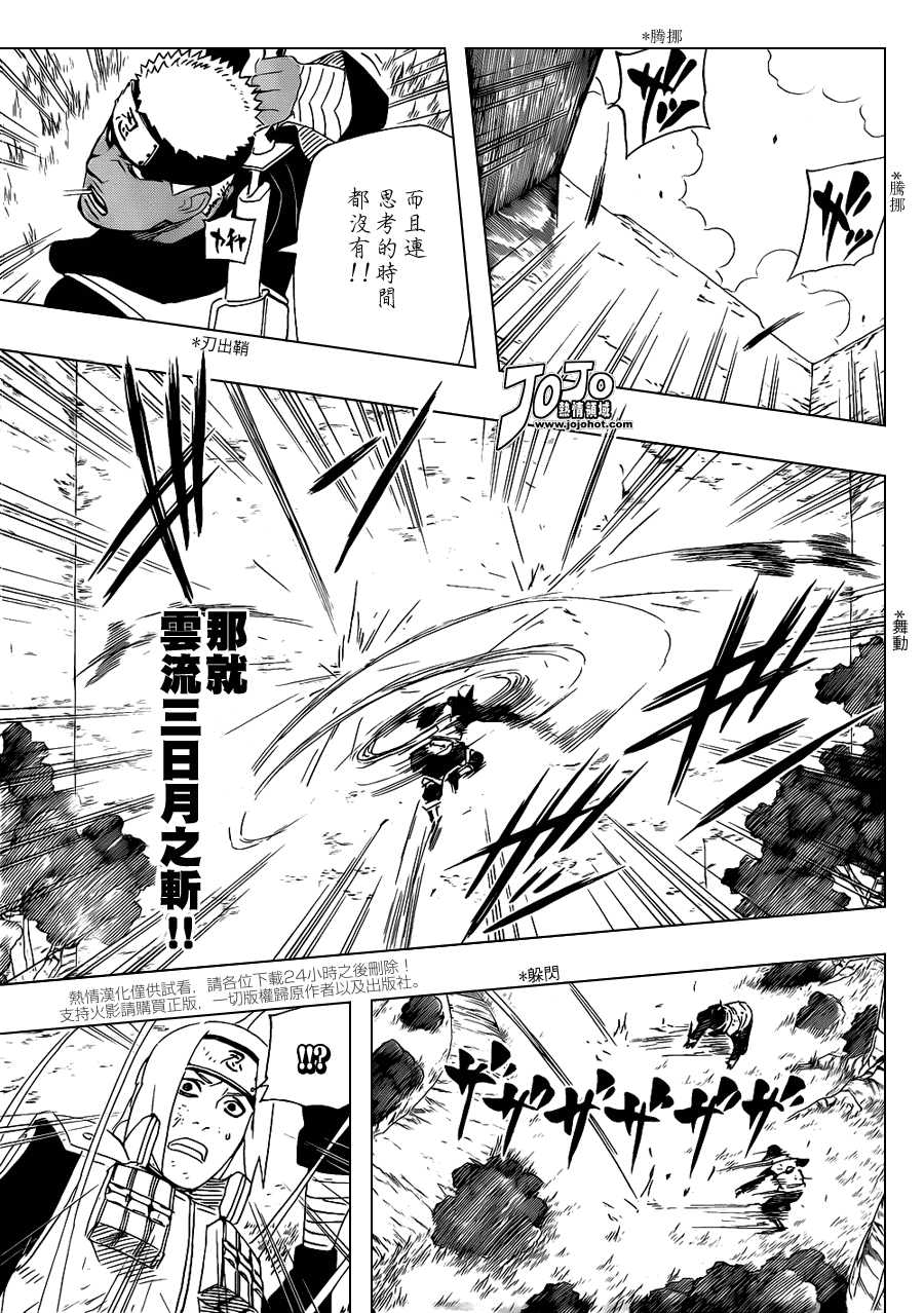 《火影忍者》漫画最新章节第517话 我爱罗的演说免费下拉式在线观看章节第【13】张图片