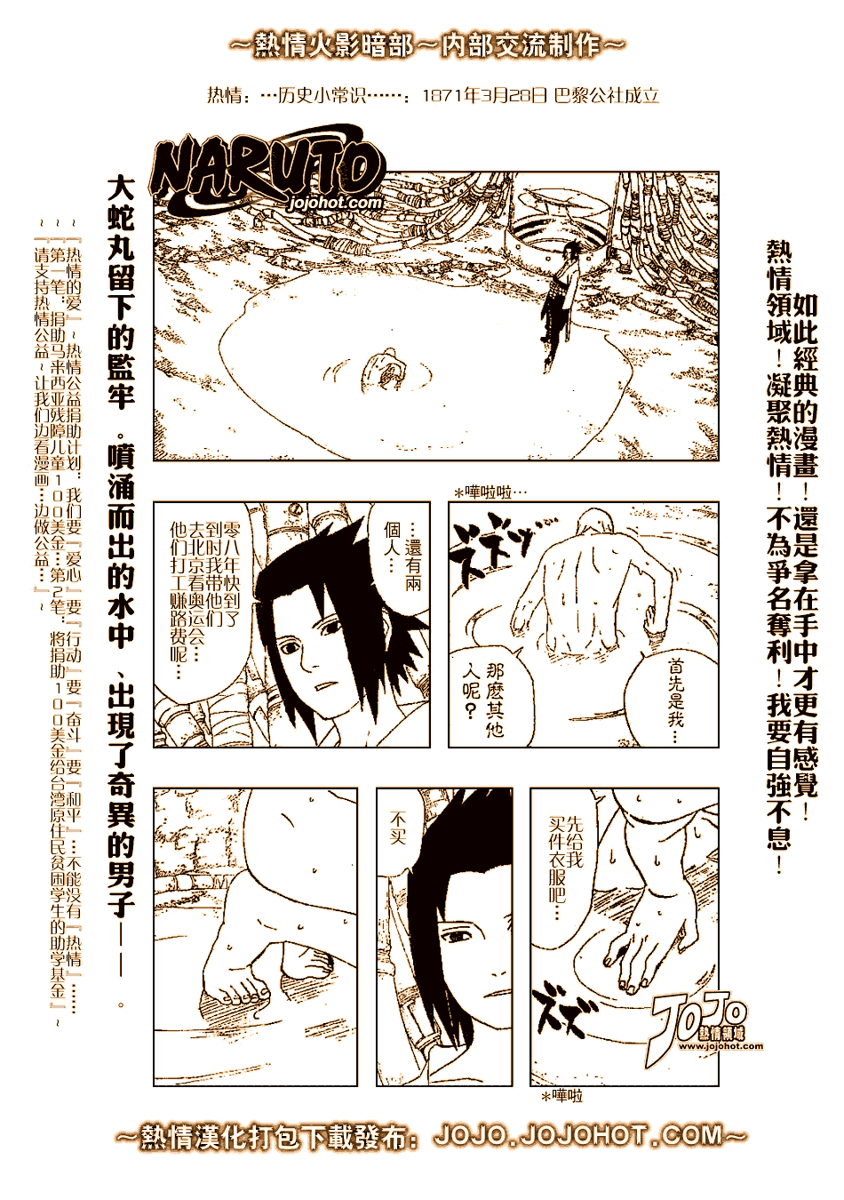 《火影忍者》漫画最新章节第347话免费下拉式在线观看章节第【18】张图片