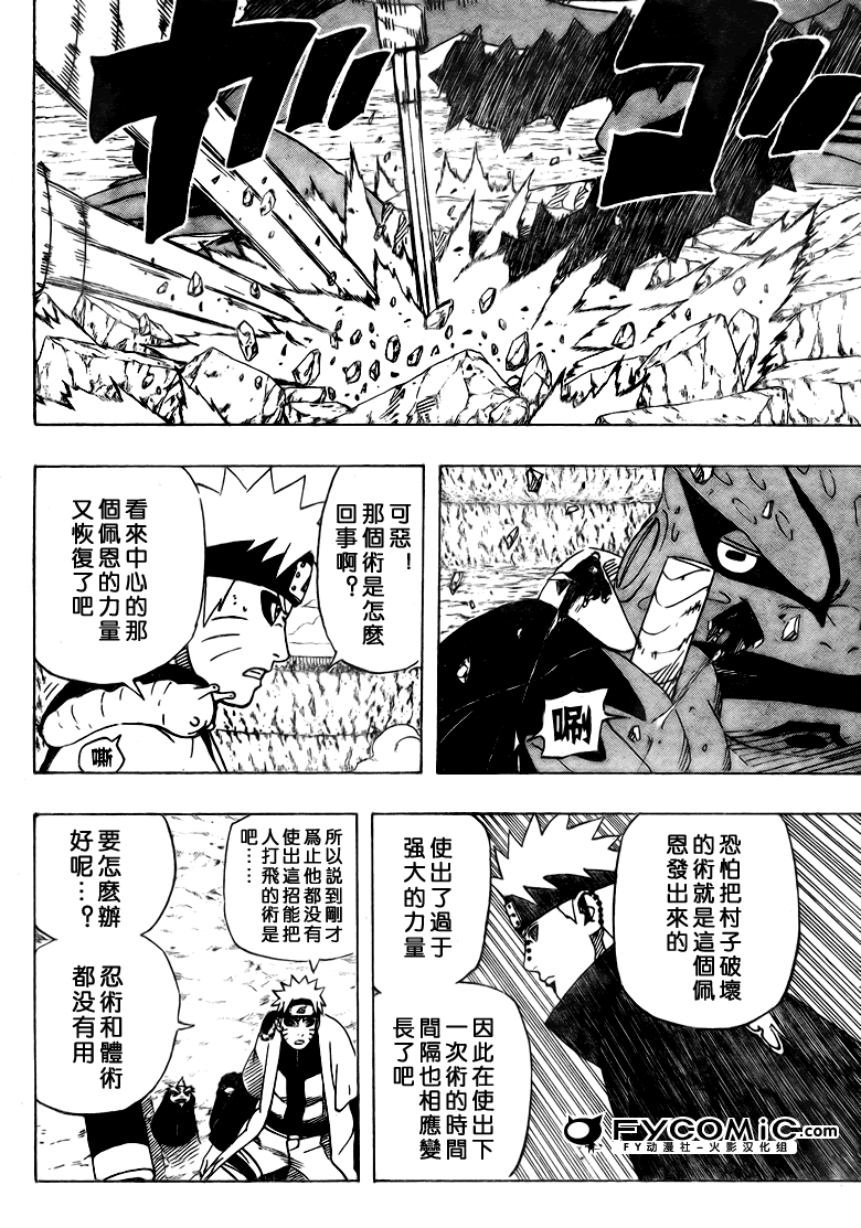 《火影忍者》漫画最新章节第434话免费下拉式在线观看章节第【7】张图片