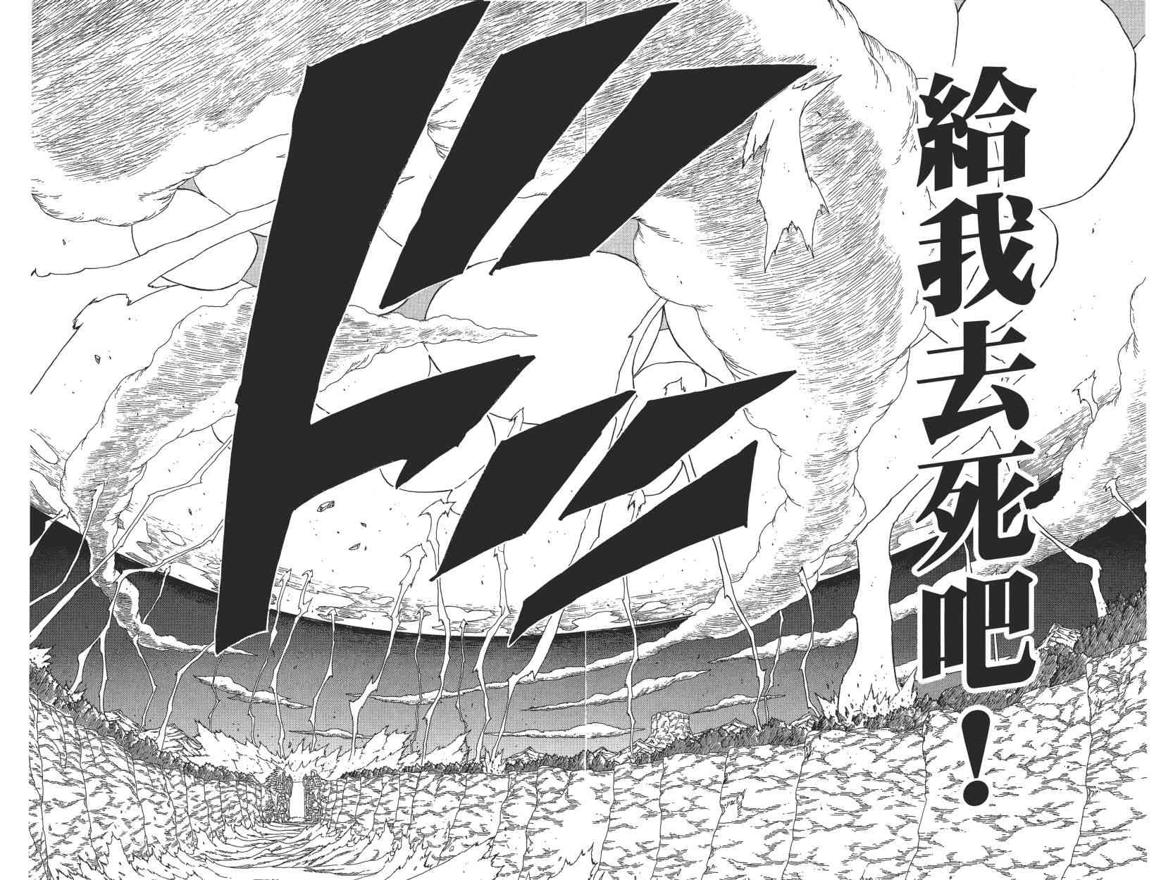 《火影忍者》漫画最新章节第72卷免费下拉式在线观看章节第【118】张图片