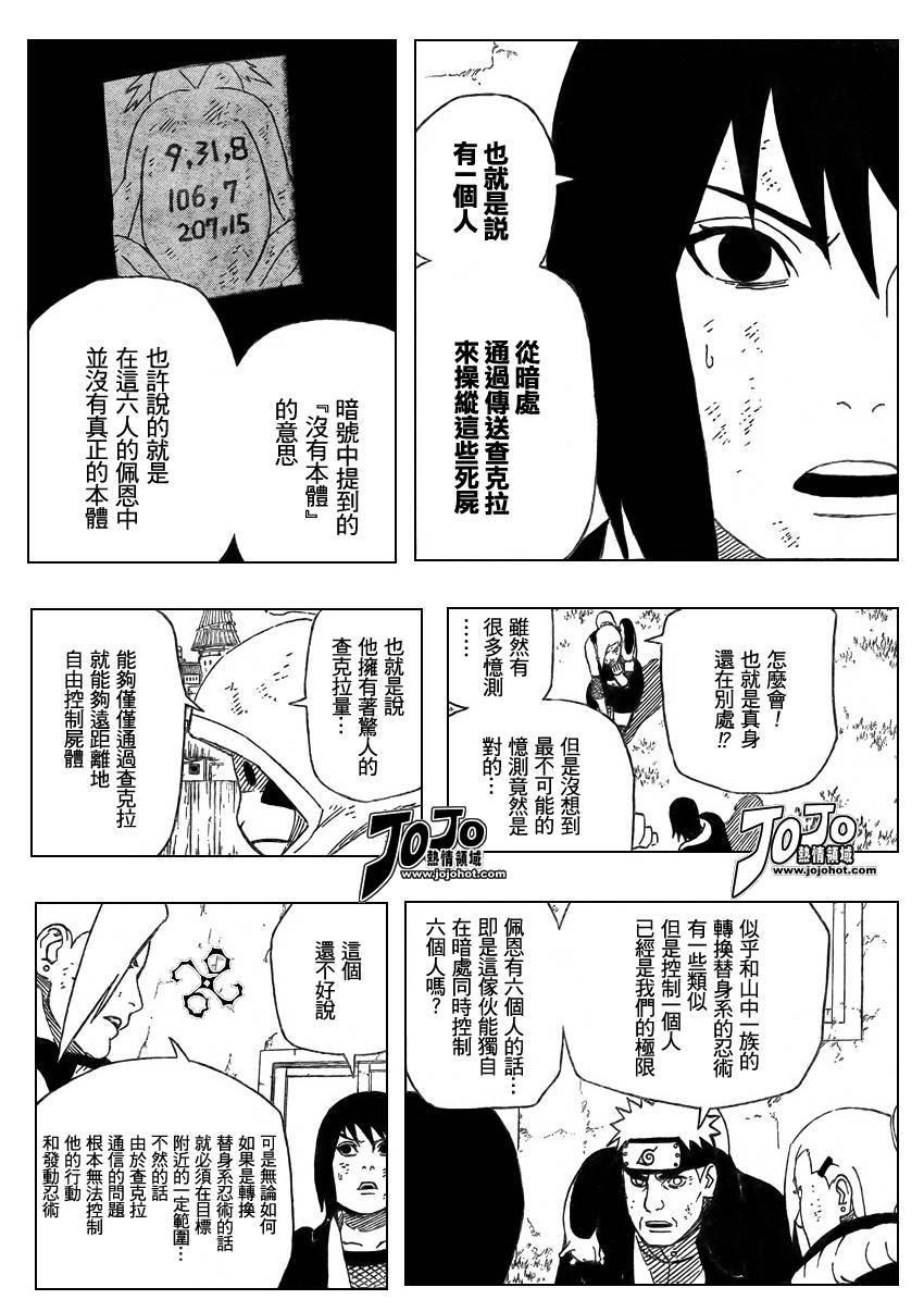 《火影忍者》漫画最新章节第428话免费下拉式在线观看章节第【14】张图片