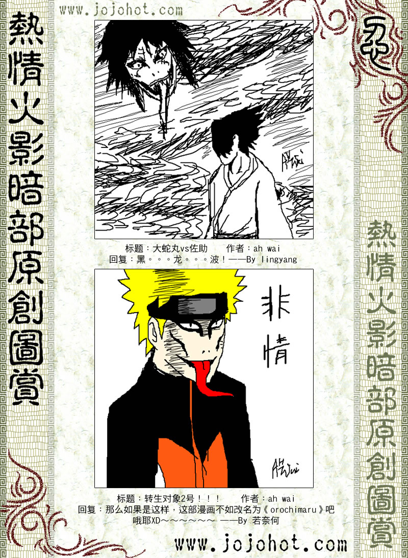 《火影忍者》漫画最新章节第345话免费下拉式在线观看章节第【23】张图片