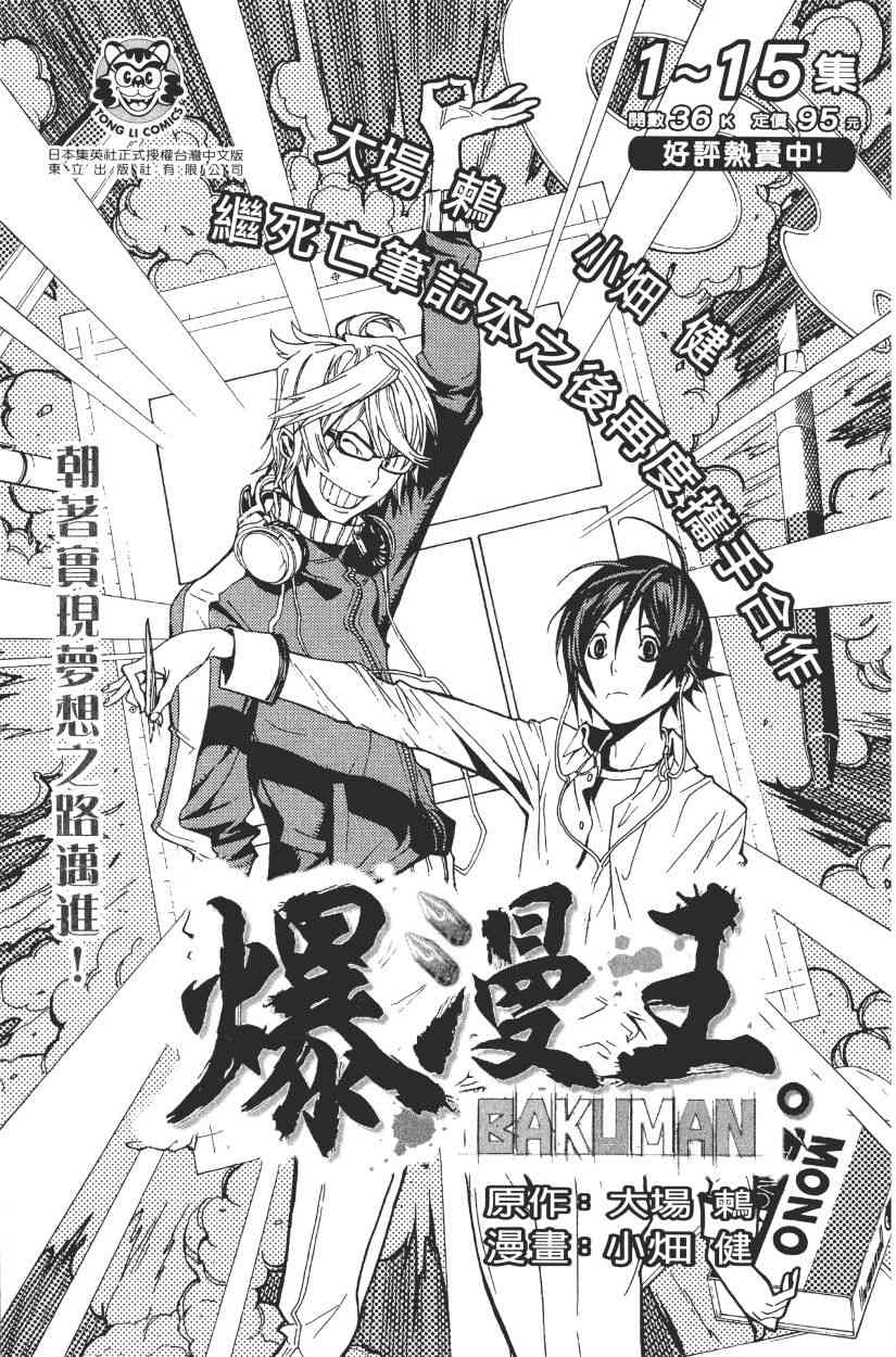 《火影忍者》漫画最新章节第59卷免费下拉式在线观看章节第【184】张图片