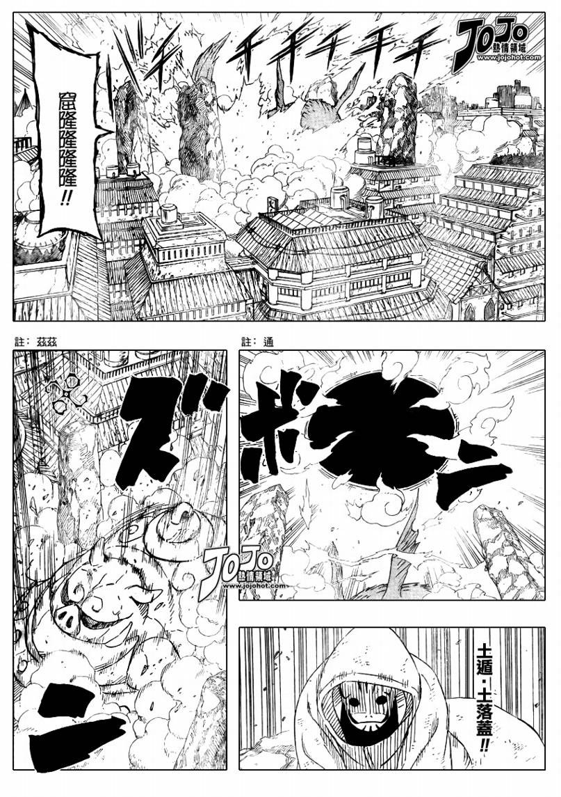 《火影忍者》漫画最新章节第425话免费下拉式在线观看章节第【10】张图片